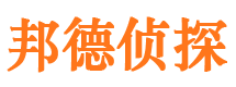 洪山侦探公司